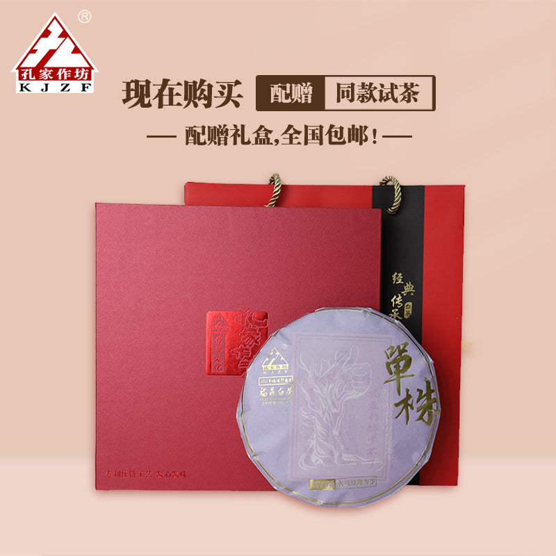 2021 Single Wilderness Shoumei