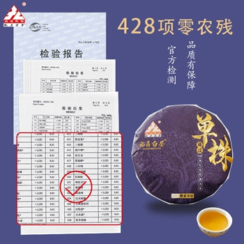 2017 Single Wilderness Shoumei