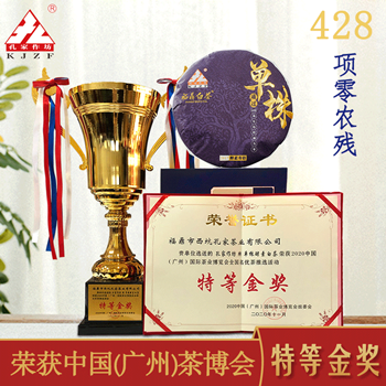 2017 Single Wilderness Shoumei