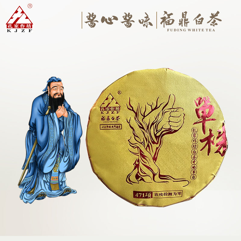 2020 Single Wilderness Shoumei