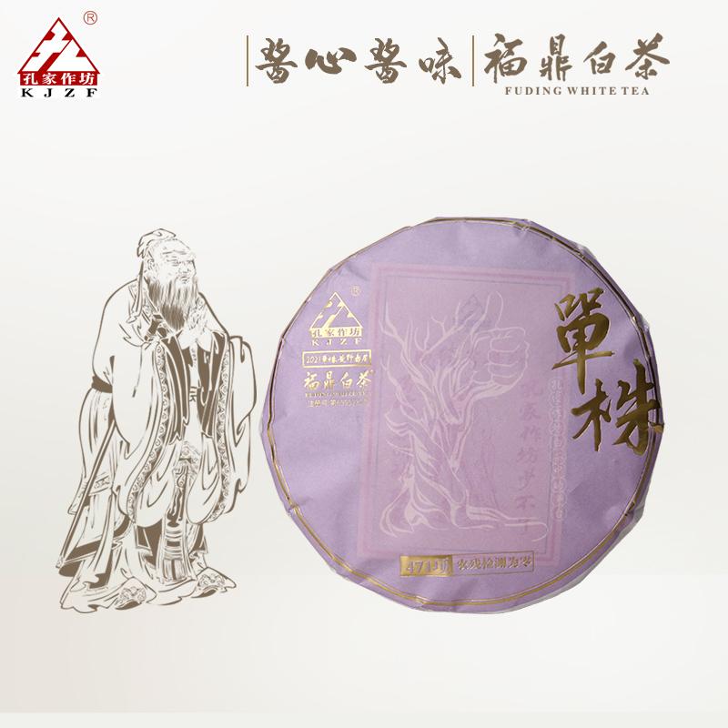 2021 Single Wilderness Shoumei