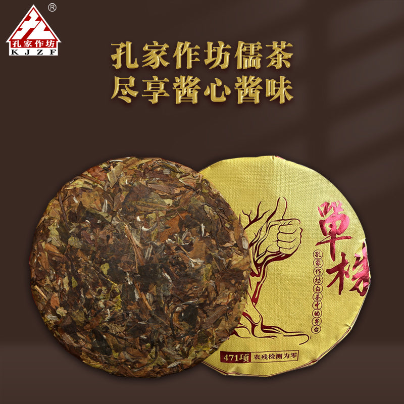 2020 Single Wilderness Shoumei