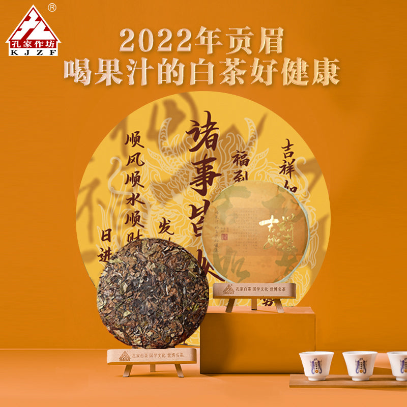 2022 Special Grade Gongmei