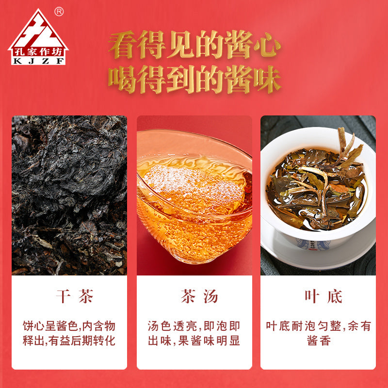 2020 Special Grade Gongmei