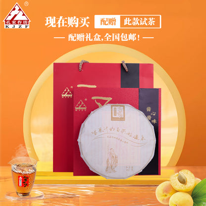 2021 Special Grade Gongmei