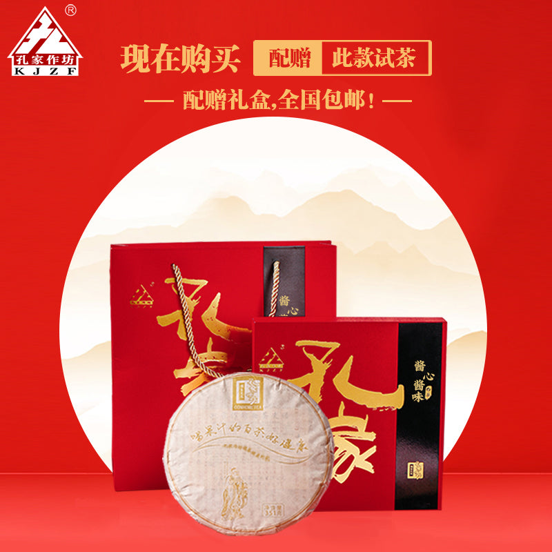 2020 Special Grade Gongmei