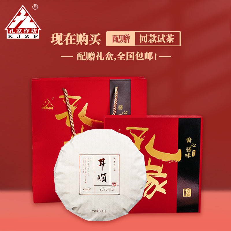 Ears that are obedient